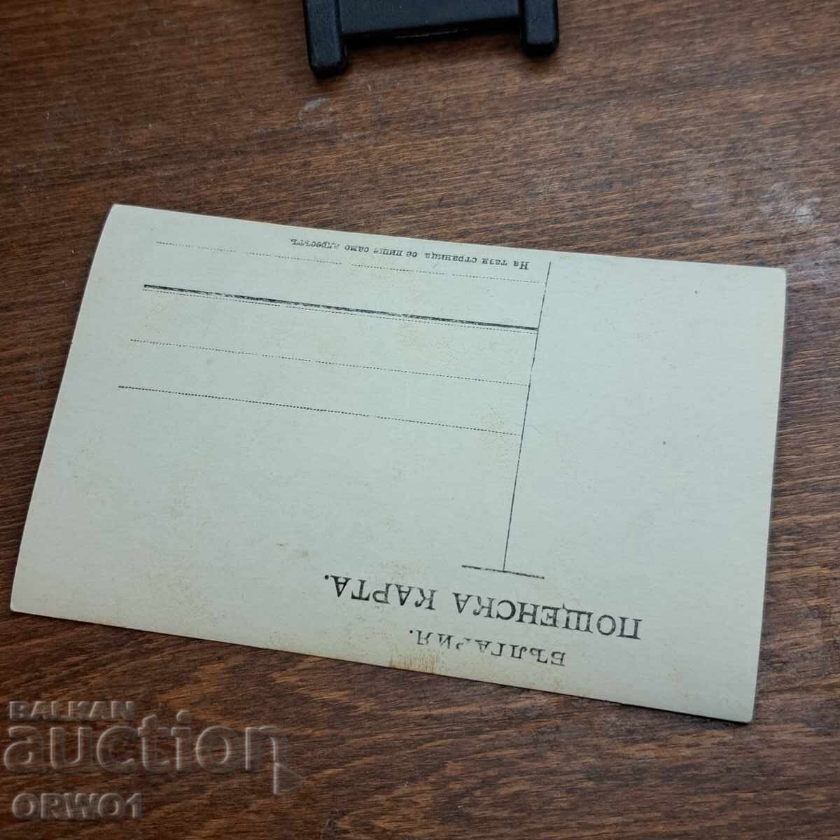 Licitație Ofițer Primul Război Mondial Regatul Bulgariei