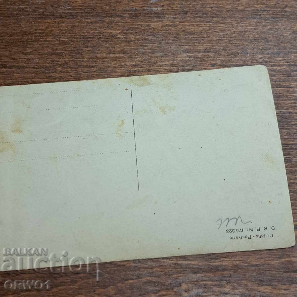 Δημοπρασία Οικογένεια αξιωματικών Πρώτου Παγκοσμίου Πολέμου Βασίλειο της Βουλγαρίας