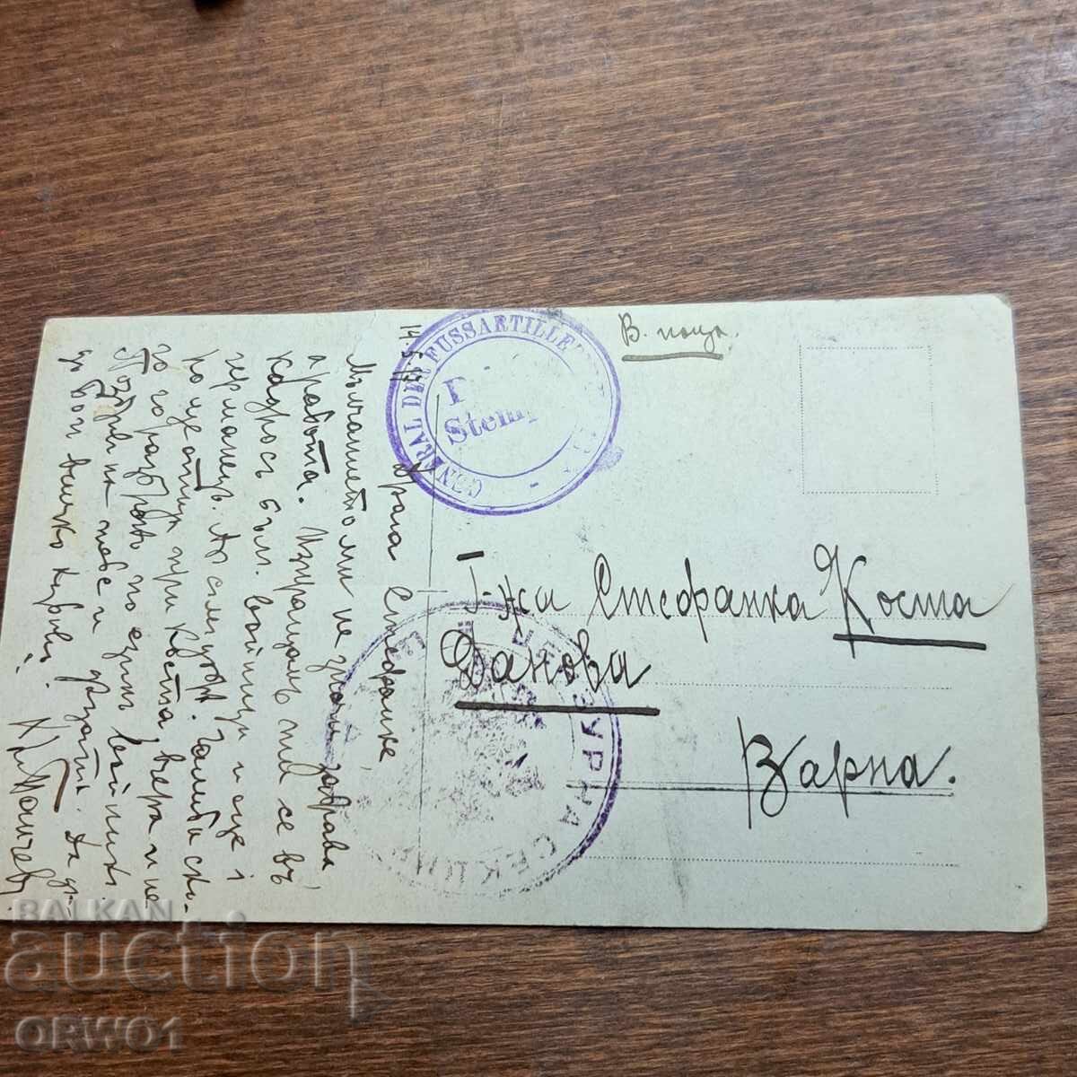 Παράδοση Γερμανοί και Βούλγαροι Πρώτος Παγκόσμιος Πόλεμος Βασίλειο Βουλγαρίας