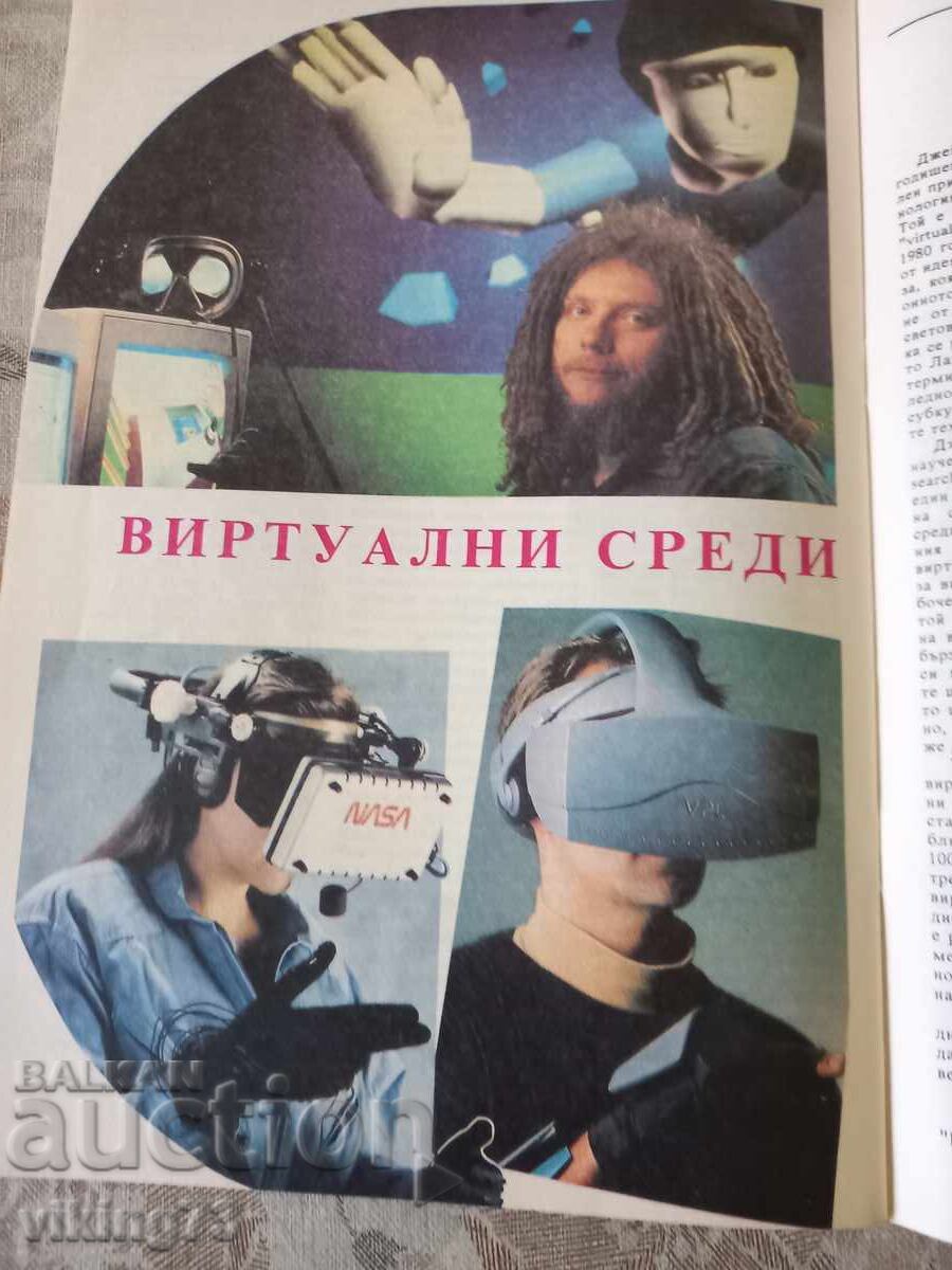 Reviste Grafică cu calculator - 5