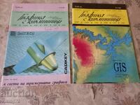 Reviste Grafică cu calculator