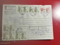 Ρωσία - ταξιδεμένο φάκελος - Α 7110