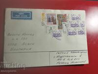 Rusiya - pŭtuval plik - A 7112