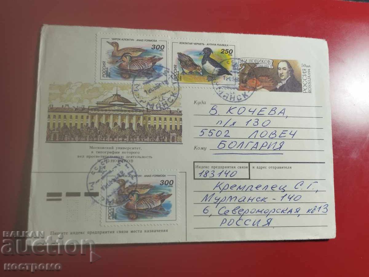 Rusiya - pŭtuval plik - A 7113