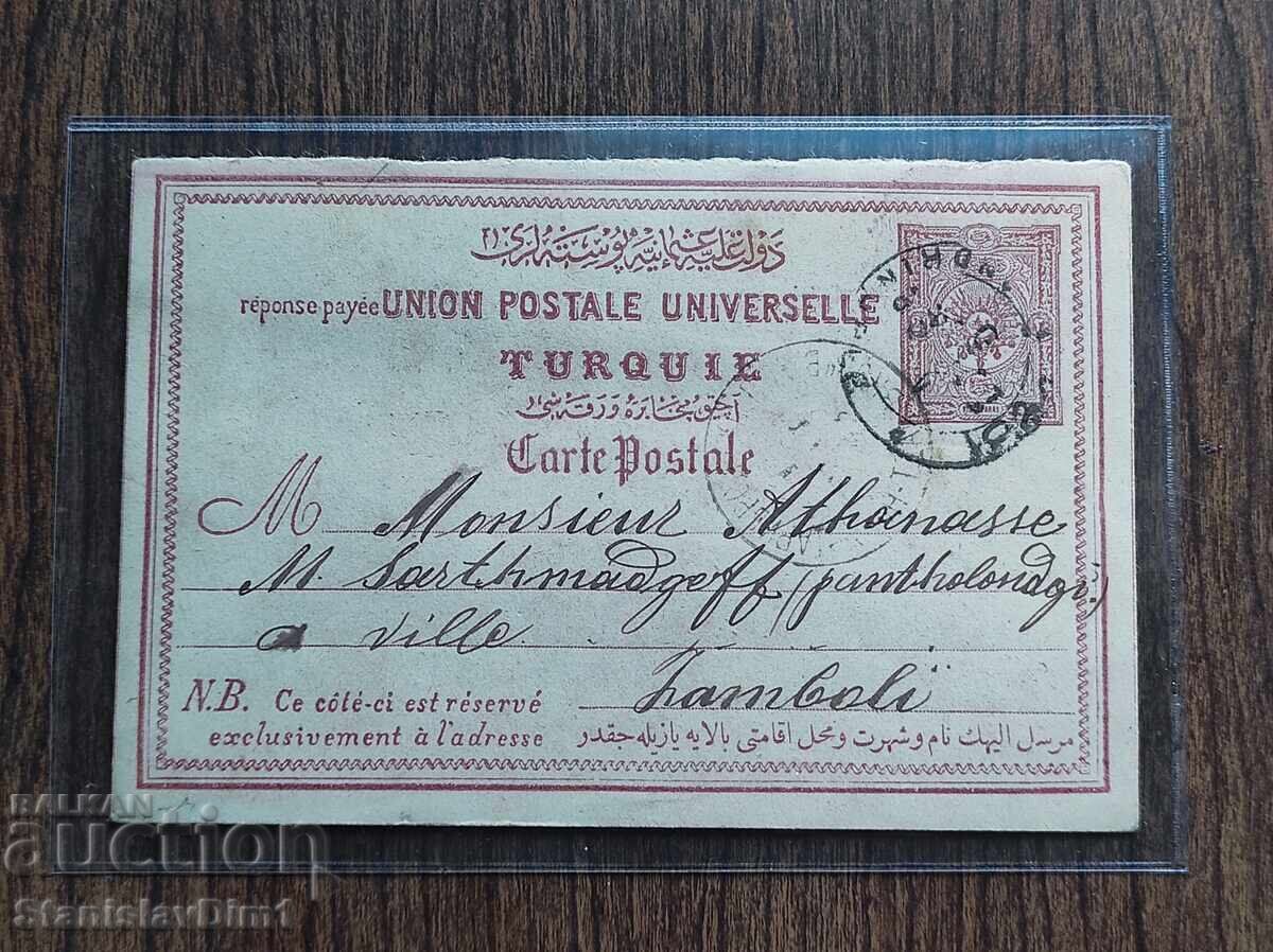 Carte poștală cu timbru -