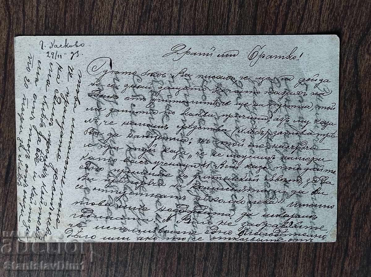 Carte poștală cu timbru - cu preț € 7.00 | 13.69 BGN Carte poștală cu timbru - cu preț € 7.00 | 13.69 BGN