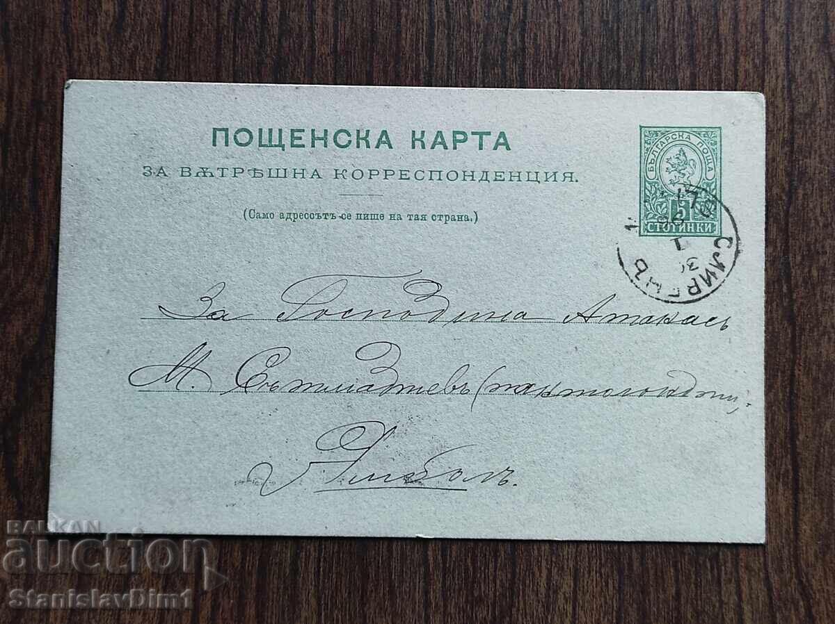 Пощенска Карта таксов знак -