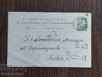 Ταχυδρομική κάρτα με σήμα -