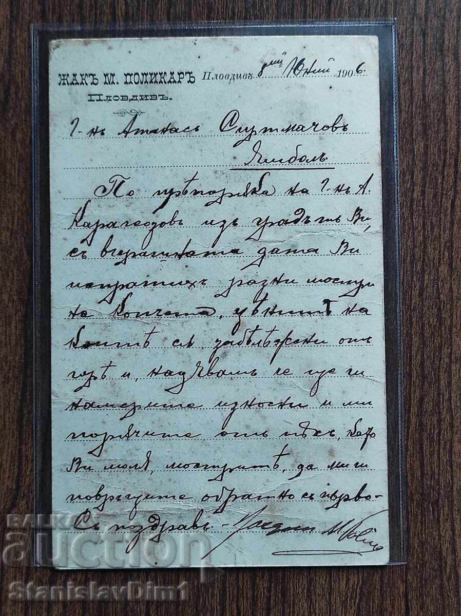 Δημοπρασία Ταχυδρομική Κάρτα Βασίλειο της Βουλγαρίας -