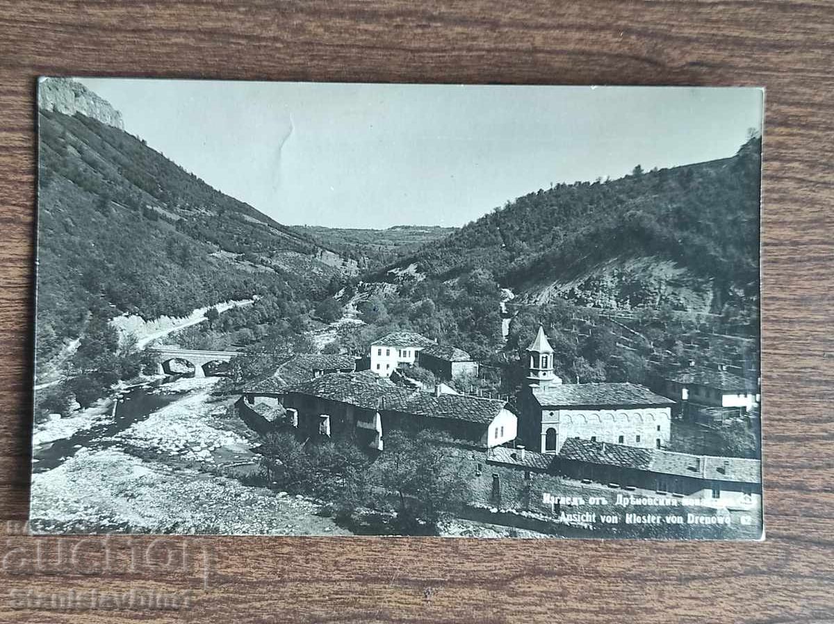 Пощенска Карта Царство България - Дряновски манастир Пощенска Карта Царство България - Дряновски манастир