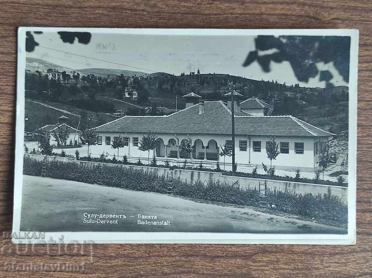 Пощенска Карта Царство България - Солу Дервент