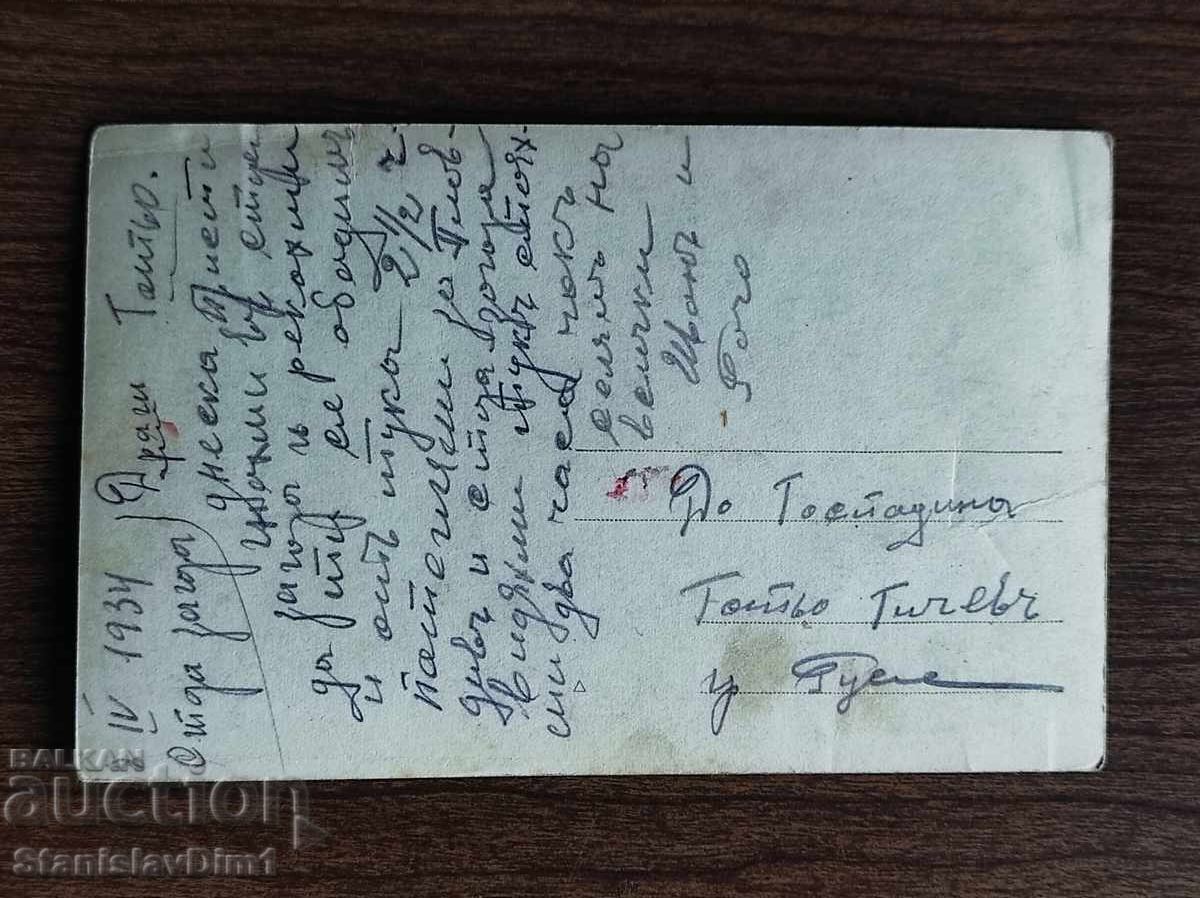 Παράδοση Ταχυδρομική κάρτα Βασίλειο Βουλγαρίας - Στάρα Ζαγόρα