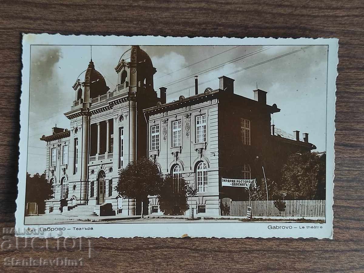 Ταχυδρομική Κάρτα Βασίλειο Βουλγαρίας - Γκάμπροβο, το θέατρο