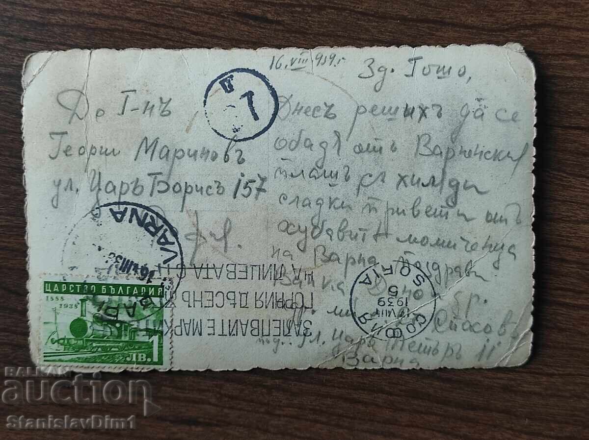Παράδοση Ταχυδρομική κάρτα Βασίλειο της Βουλγαρίας - Βάρνα Παράδοση Ταχυδρομική κάρτα Βασίλειο της Βουλγαρίας - Βάρνα