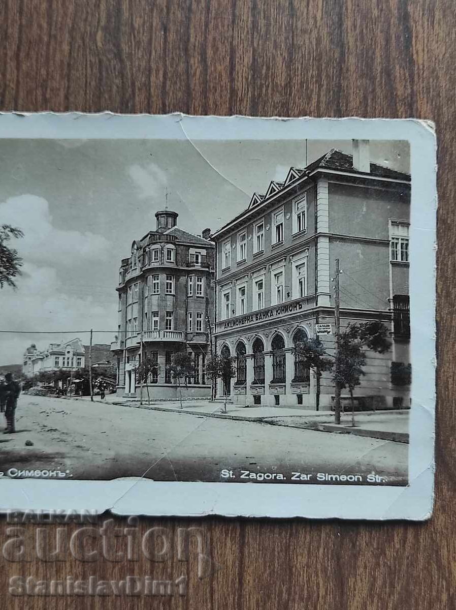 Auction  Postcard Kingdom of Bulgaria - Stara Zagora