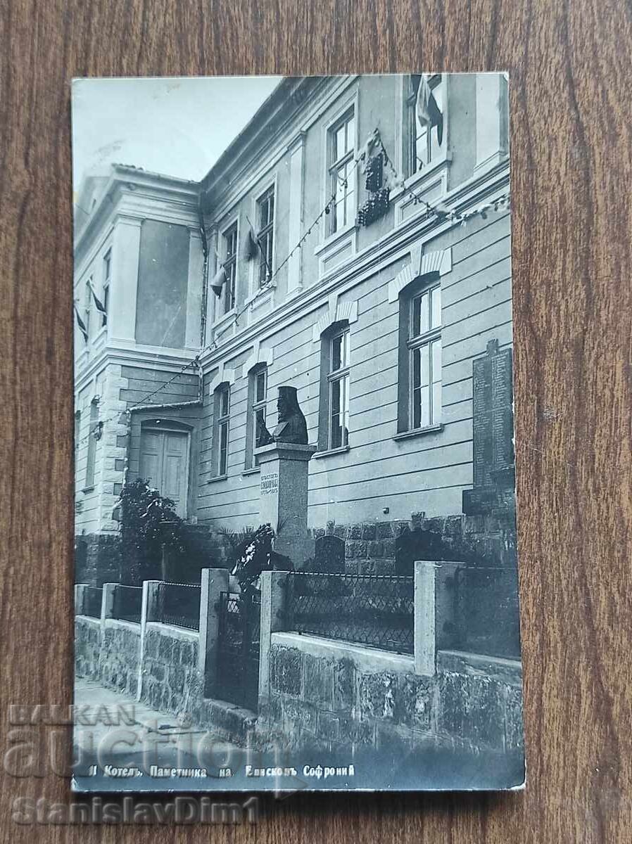 Ταχυδρομική Κάρτα Βασίλειο Βουλγαρίας - Κοτέλ του μνημείου του Σοφρονίου