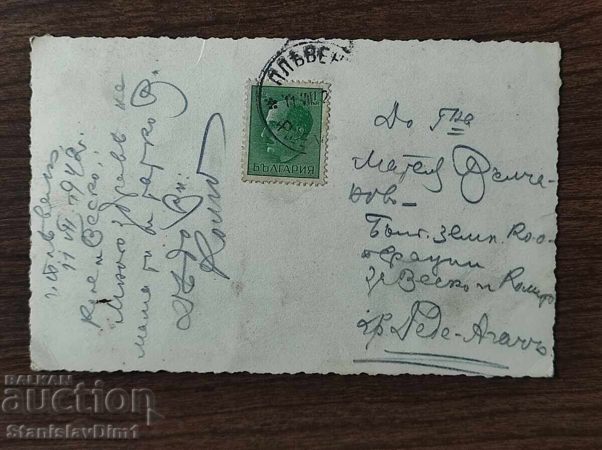 Licitație Card Poștal Regatul Bulgariei - Pleven