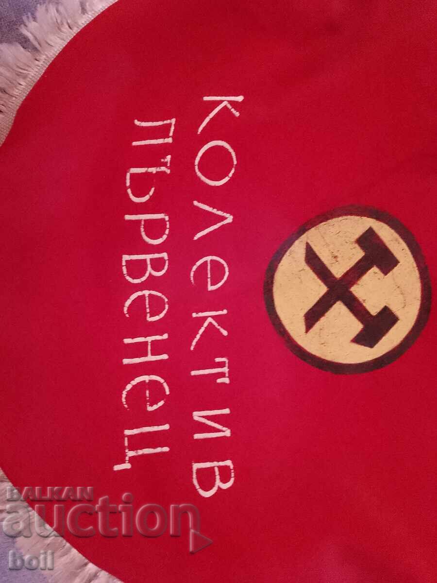 Флаг,отличие соц. с цена € 15.00 | 29.34 лв. Флаг,отличие соц. с цена € 15.00 | 29.34 лв.