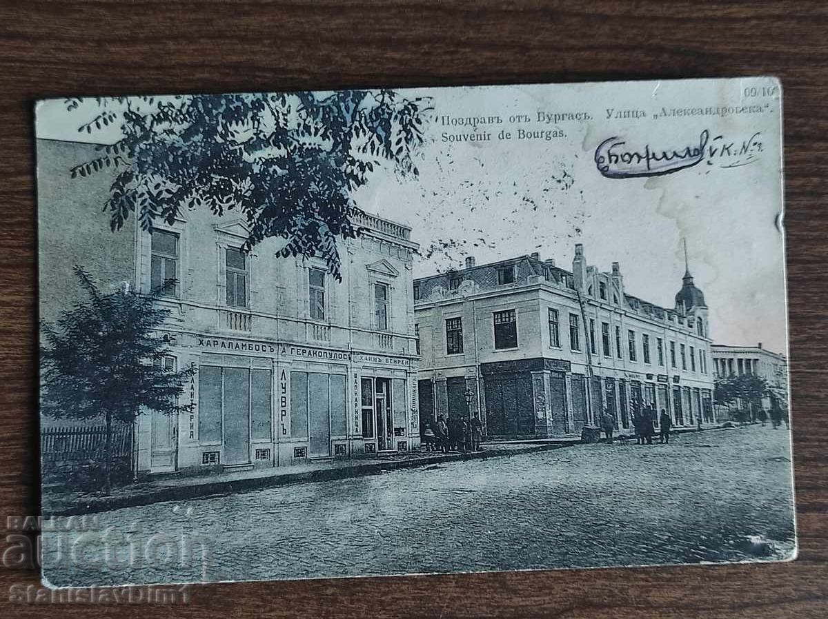 Ταχυδρομική Κάρτα Βασίλειο Βουλγαρίας - Χαιρετισμός από τη Βάρνα