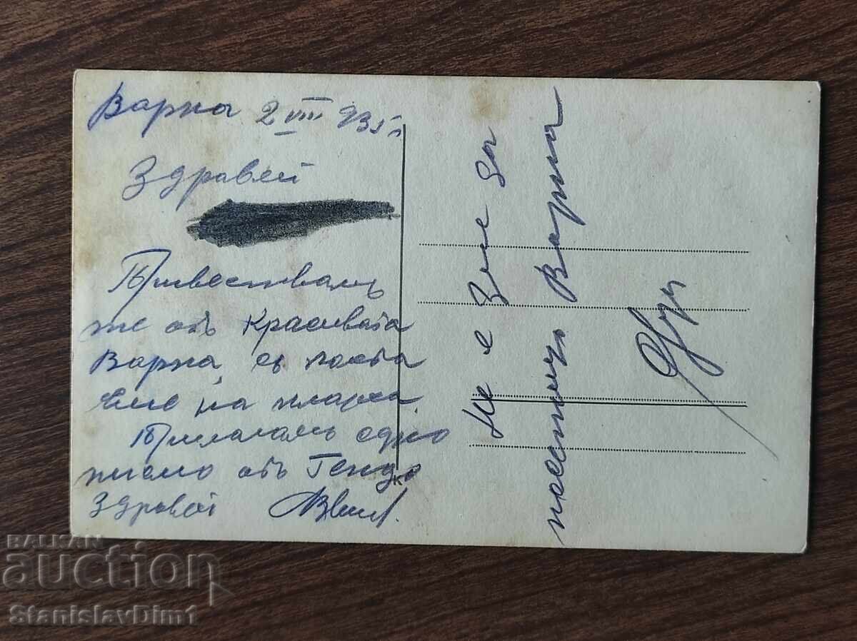 Ταχυδρομική κάρτα Βασίλειο της Βουλγαρίας - Βάρνα με τιμή € 10.00 | 19.56 BGN