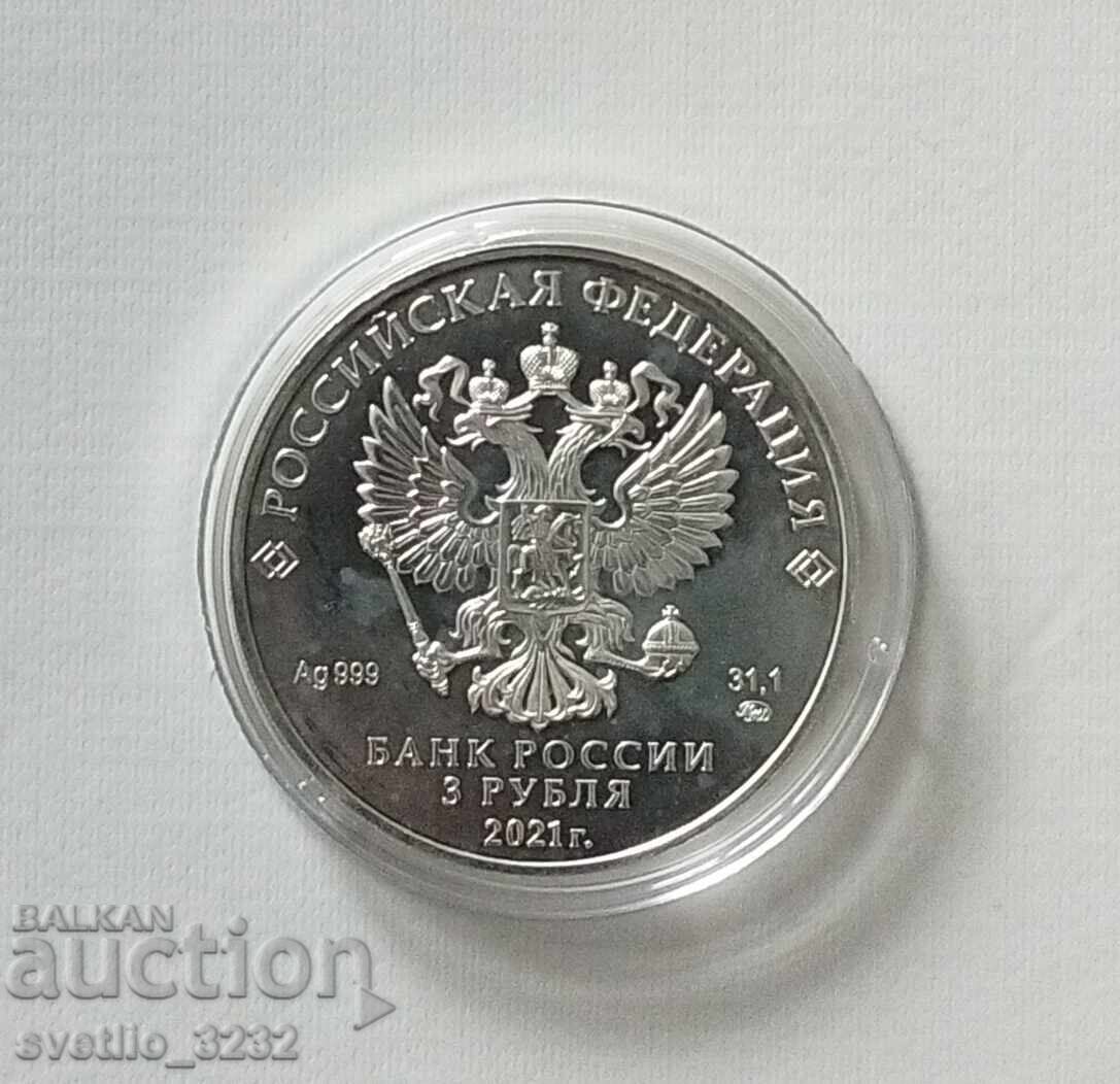 Сребро 1 OZ 2021 Рубла с цена € 125.00 | 244.48 лв.