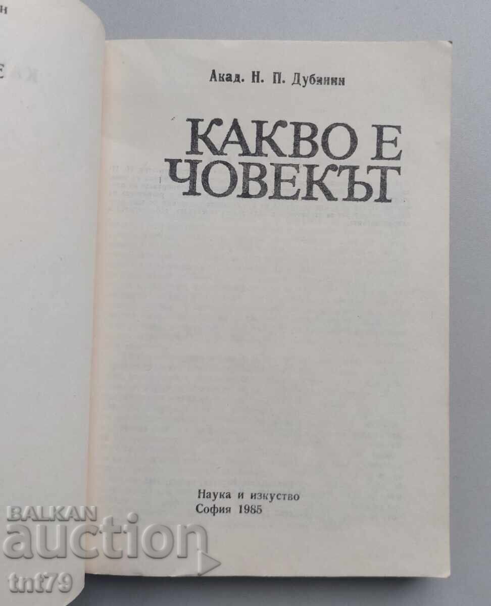 Licitație Carte Ce este omul. N. P. Dubinin