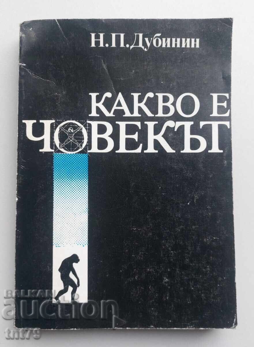 Carte Ce este omul. N. P. Dubinin