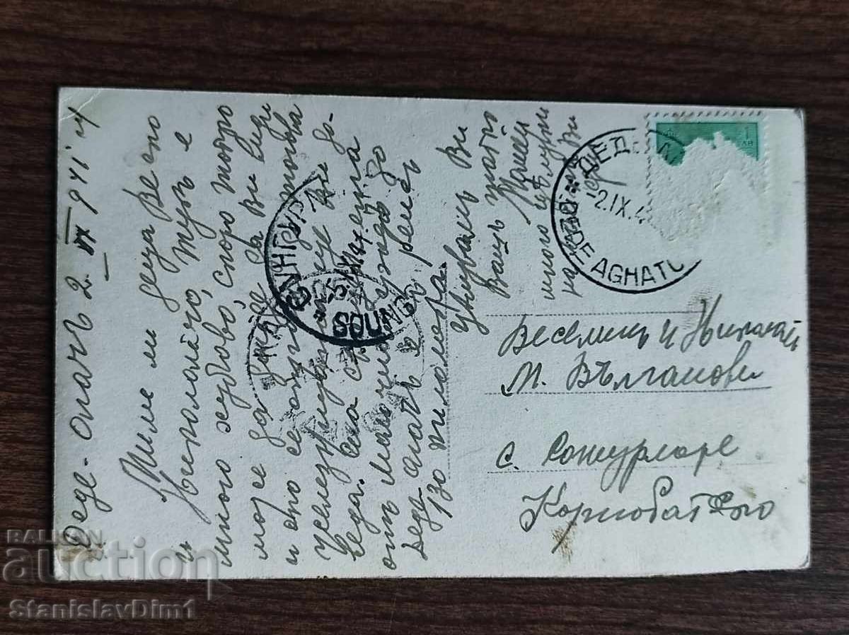 Ταχυδρομική Κάρτα Βασίλειο Βουλγαρίας - Αλεξανδρούπολη με τιμή € 20.00 | 39.12 BGN Ταχυδρομική Κάρτα Βασίλειο Βουλγαρίας - Αλεξανδρούπολη με τιμή € 20.00 | 39.12 BGN