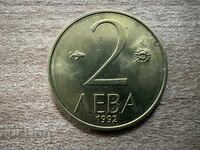 България - 2 лева (1992)