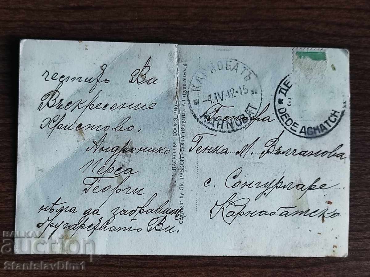 Livrarea Carte poștală Regatul Bulgariei - Dedeağaç