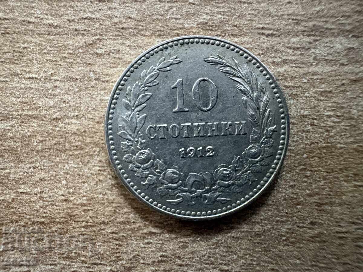 Bulgaria - 10 stotinki (1912)