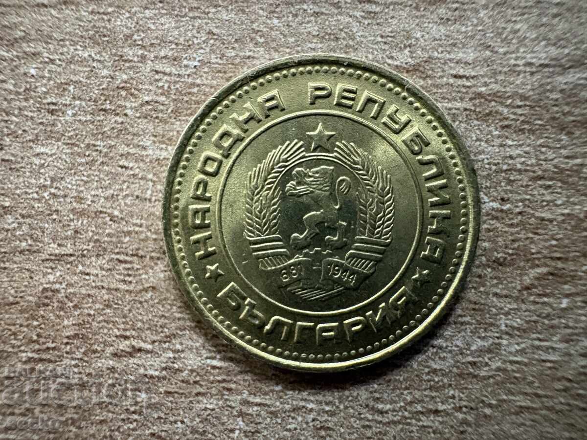 Βουλγαρία - 2 λεπτά (1990) με τιμή € 0.80 | 1.56 BGN