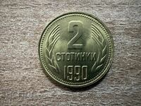 Βουλγαρία - 2 λεπτά (1990)