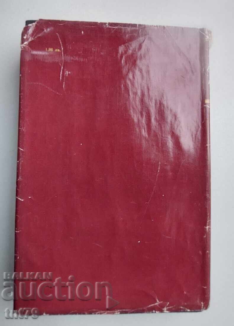 Book Cities and Years. Konstantin Fedin with price € 0.50 | 0.98 BGN Book Cities and Years. Konstantin Fedin with price € 0.50 | 0.98 BGN