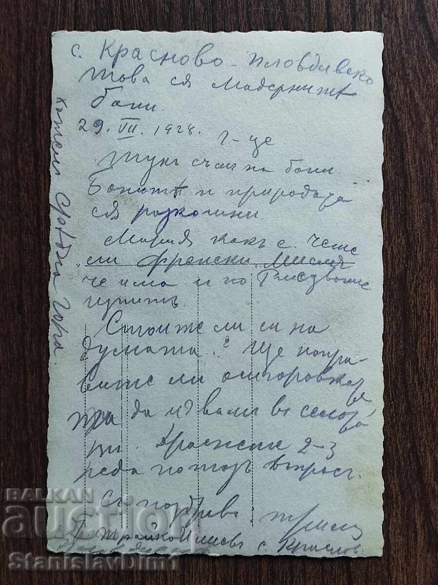 Аукцион Стара снимка Царство България -  село Красново