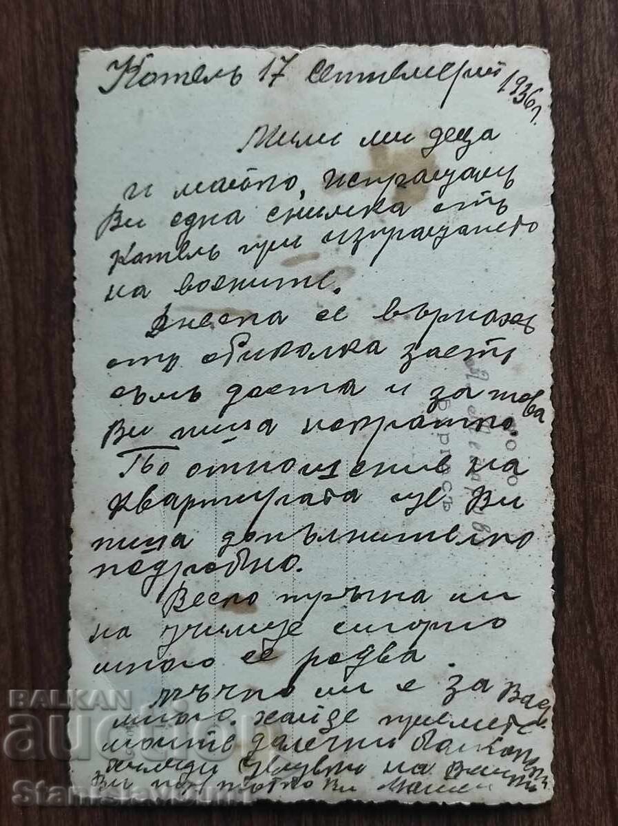 Licitație Veche fotografie Regatul Bulgariei - Kotel