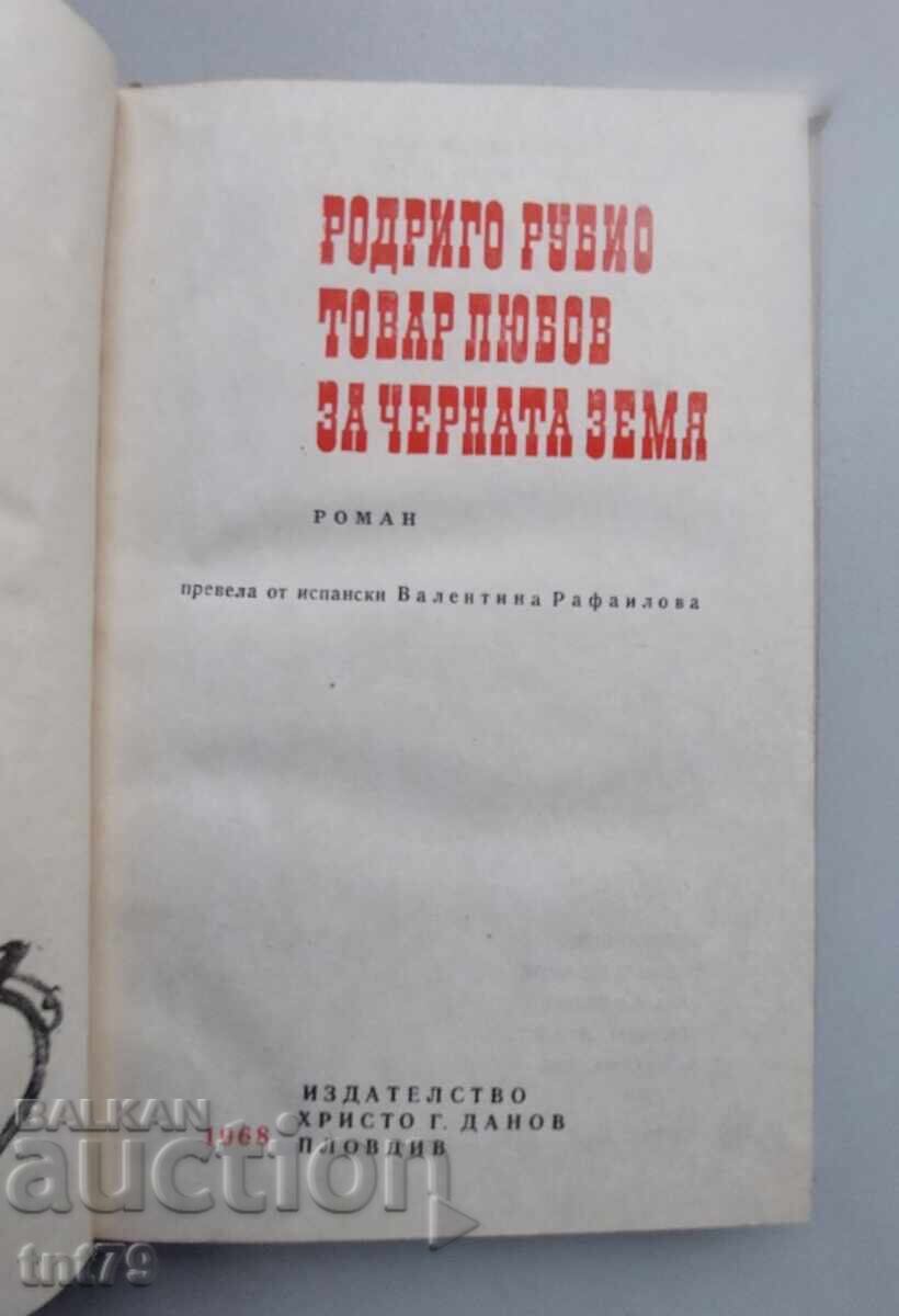 Licitație Carte Produs dragoste pentru pământul negru. Rodrigo Rubio