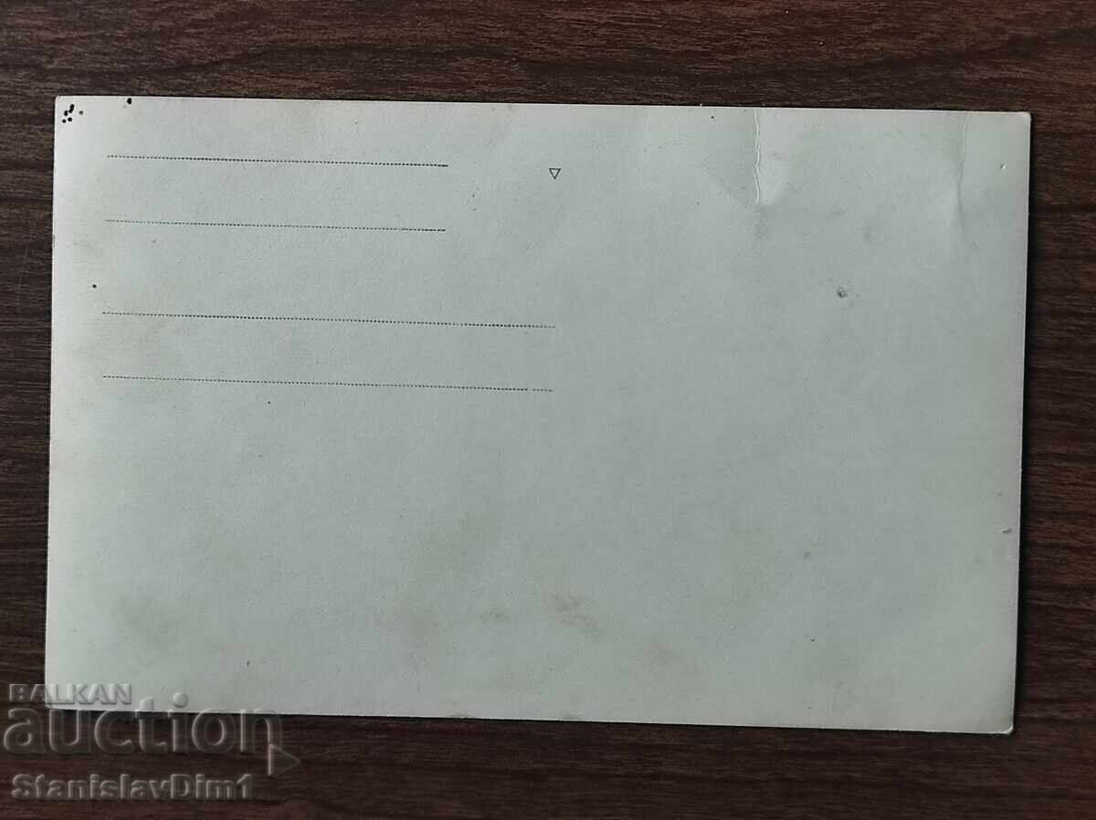 Аукцион Стара снимка Царство България -