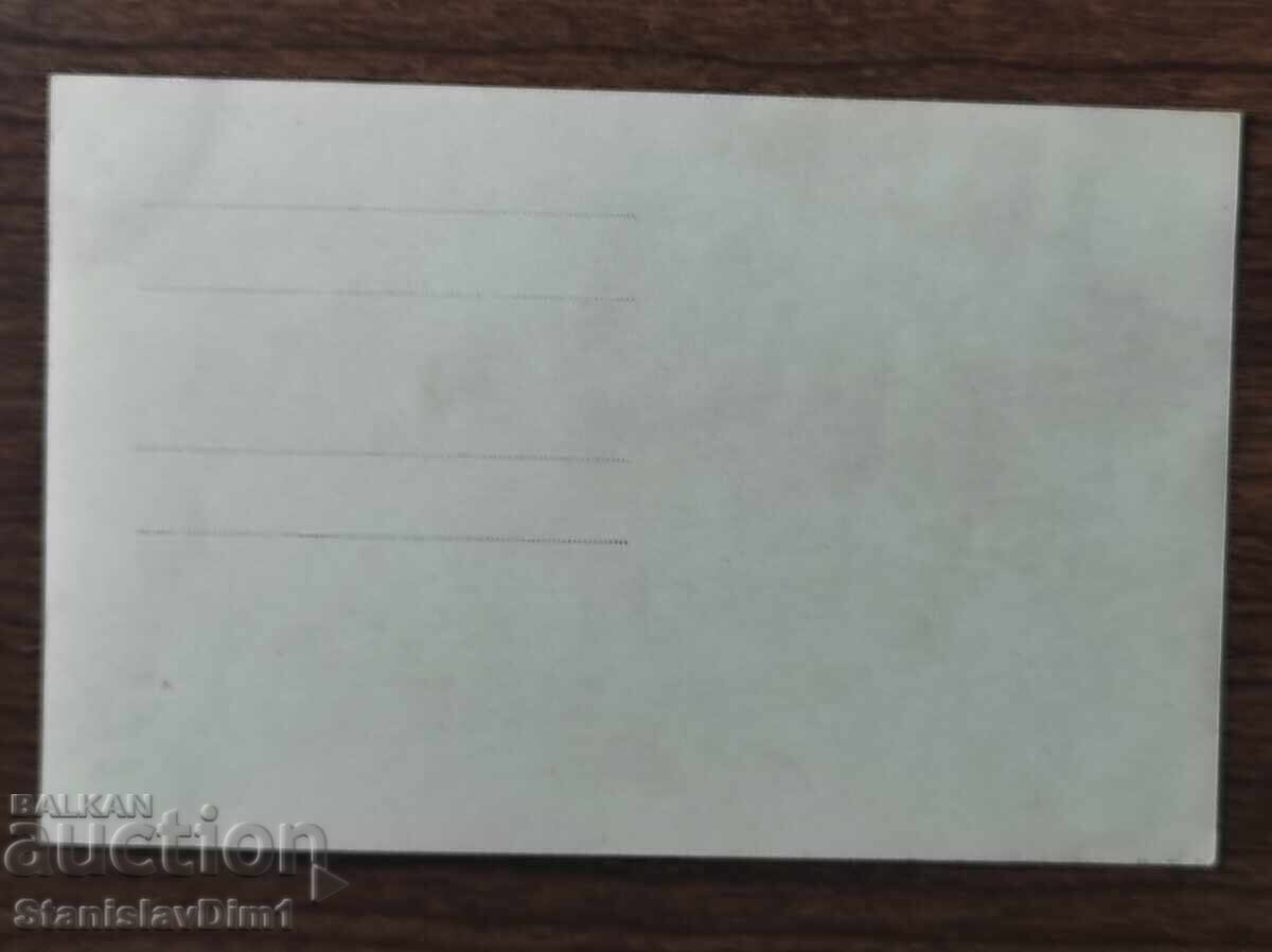 Аукцион Стара снимка Царство България -