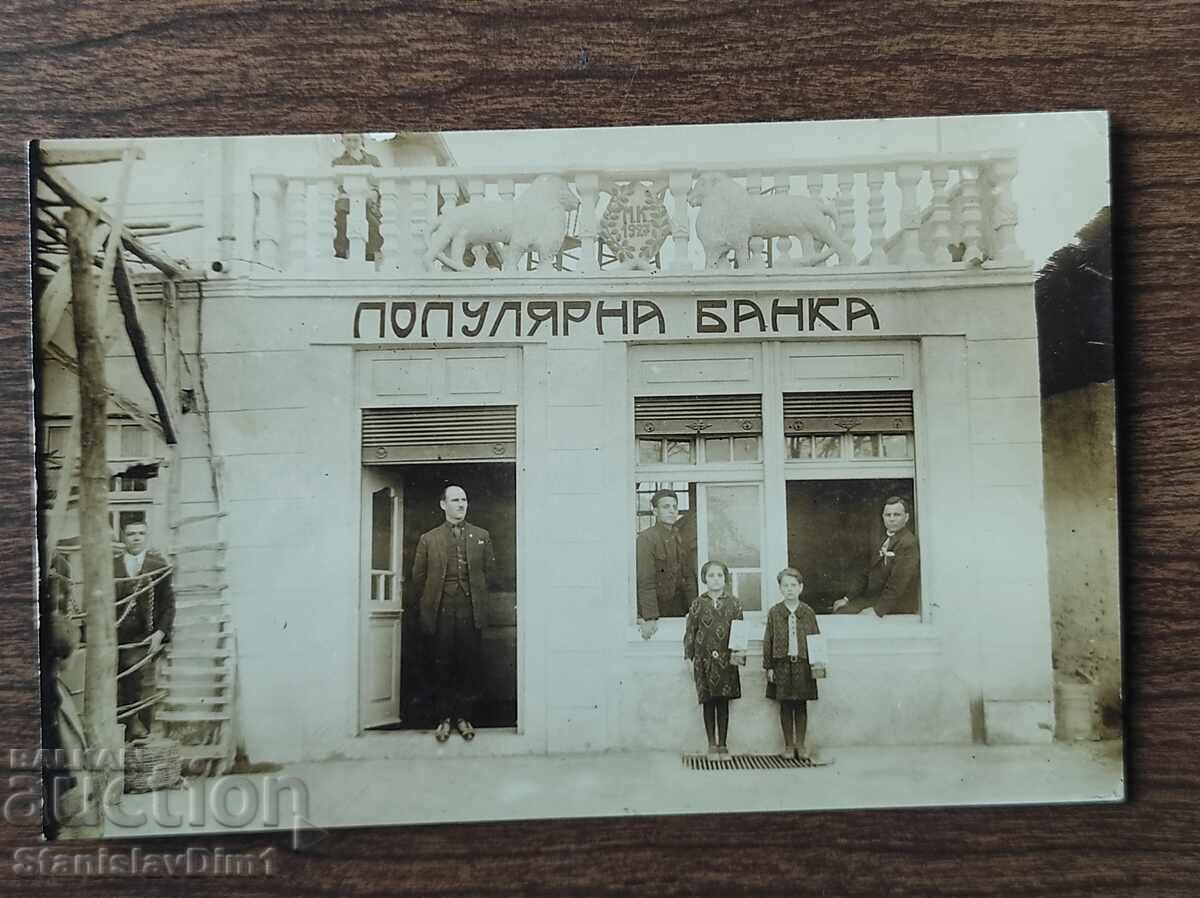 Стара снимка Царство България -