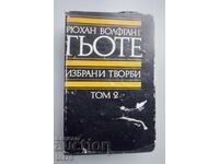 Книга Гьоте. Избрани творби. Том 2.