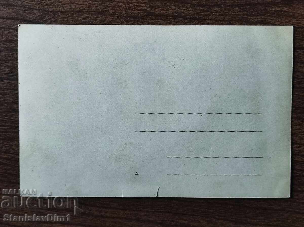 Auction  Old photo Kingdom of Bulgaria -