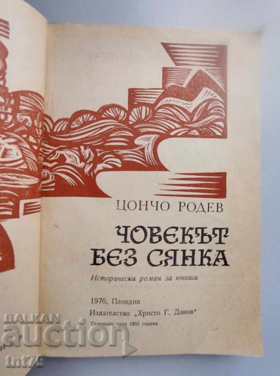 Auction Book: The Man Without a Shadow. Tsoncho Rodev Auction Book: The Man Without a Shadow. Tsoncho Rodev