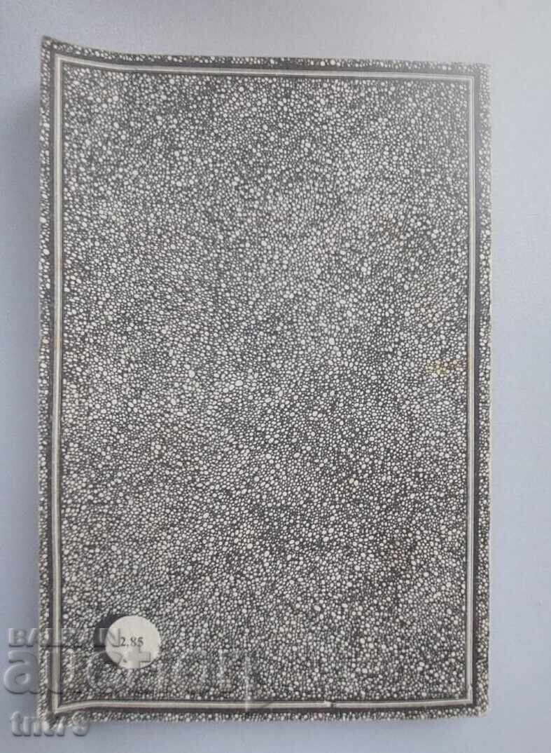 Βιβλίο: Αδελφάκι Ρέι. Ρέι Τσαρλς, Ντέιβιντ Ριτζ με τιμή € 0.50 | 0.98 BGN Βιβλίο: Αδελφάκι Ρέι. Ρέι Τσαρλς, Ντέιβιντ Ριτζ με τιμή € 0.50 | 0.98 BGN