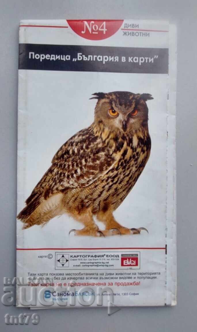 Карта Диви животни – България. с цена € 0.50 | 0.98 лв.