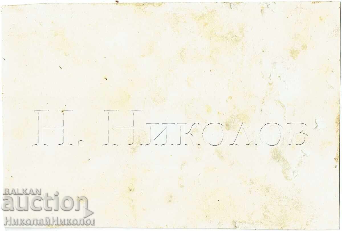 1926 MARE POZA VECHE SFÂRȘITUL ANULUI ȘCOLAR J444 cu preț € 5.00 | 9.78 BGN