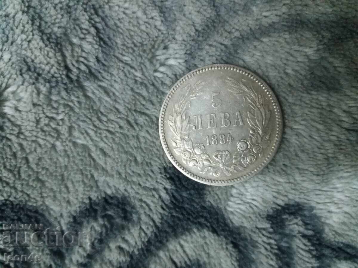 5 BGN 1884 silver