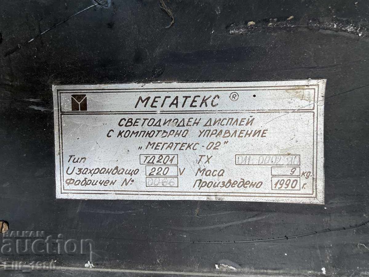 Светодиоден дисплей от соца с цена € 65.00 | 127.13 лв.