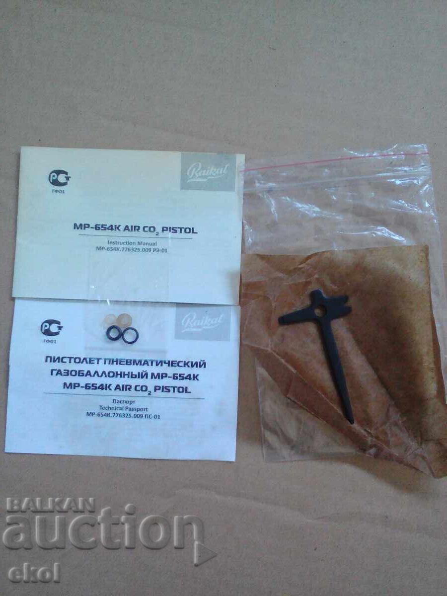 Pentru pistol cu aer comprimat Baikal cu preț € 8.00 | 15.65 BGN