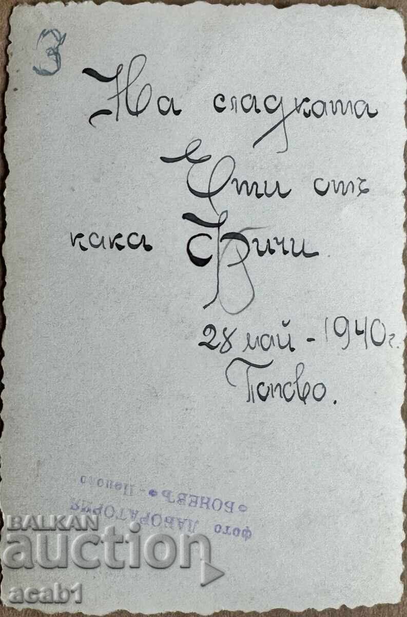Popovo Elevi și Eveniment Steag cu preț € 7.99 | 15.63 BGN